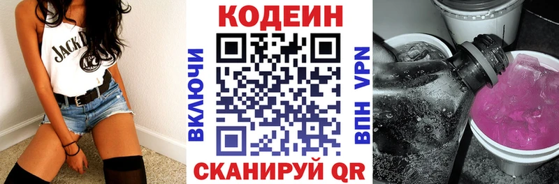 Кодеин напиток Lean (лин)  Чехов 