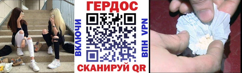ГЕРОИН герыч  Чехов 