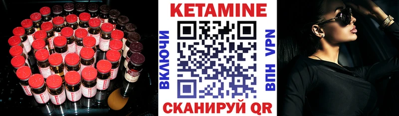 Кетамин ketamine  Чехов 