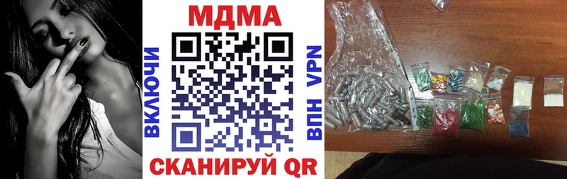 MDMA Molly  купить закладку  Чехов 