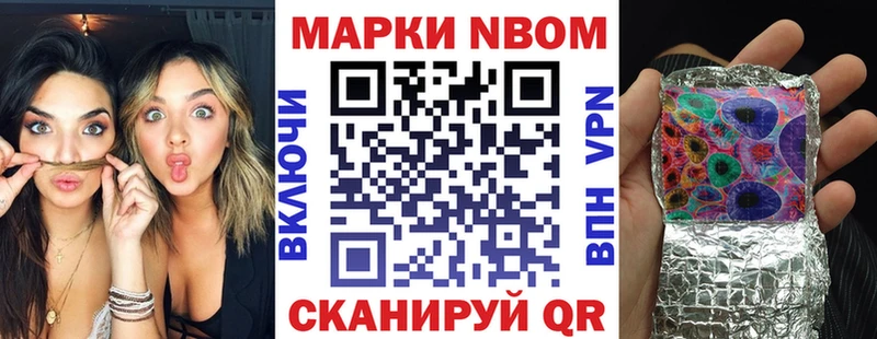 Марки 25I-NBOMe 1500мкг  где найти наркотики  Чехов 